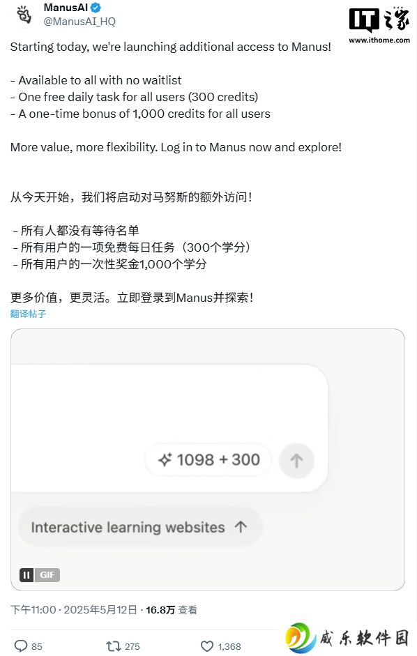 热潮过后 Manus 宣布全面开放注册，用户每天可免费执行一项任务