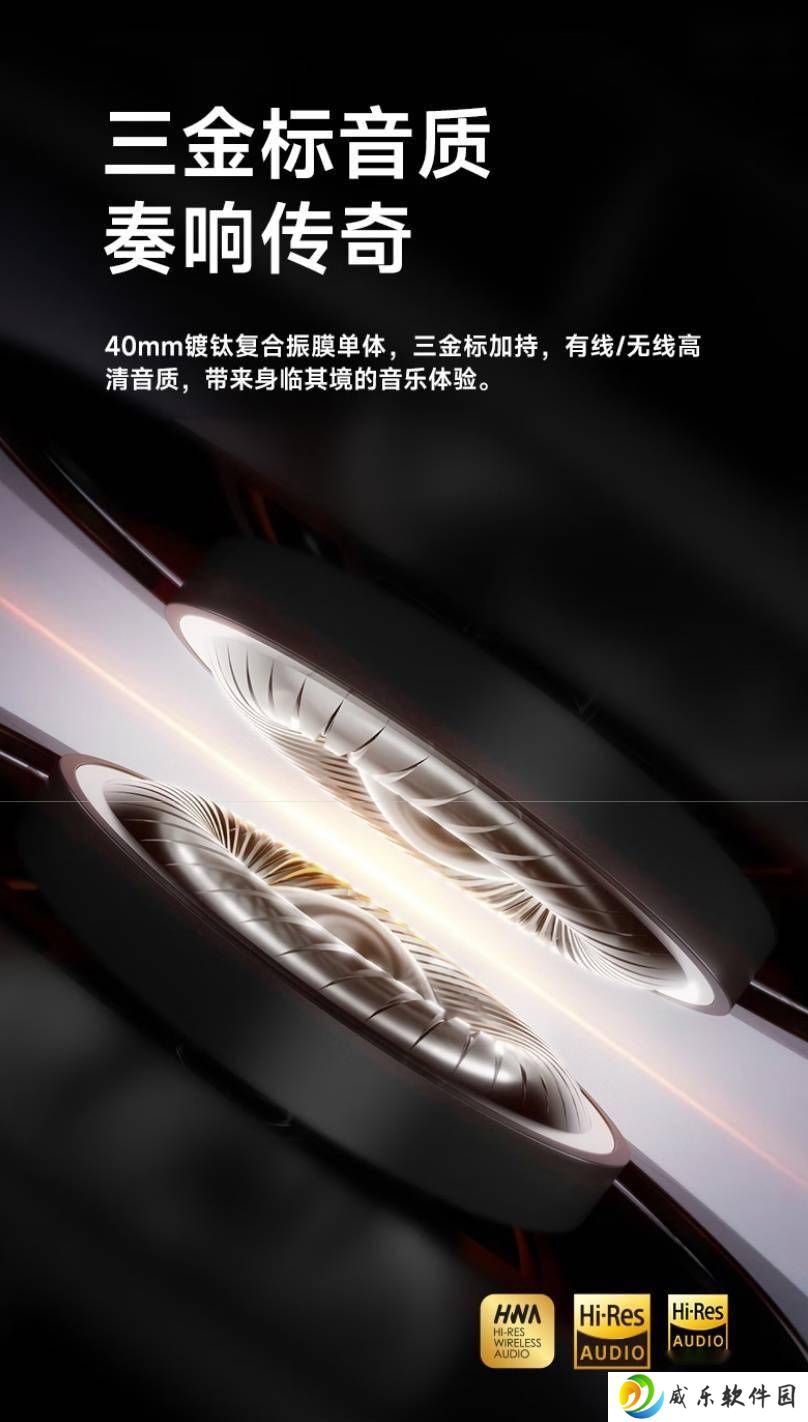 漫步者W820NB三金标版耳机上市，降噪深度达 