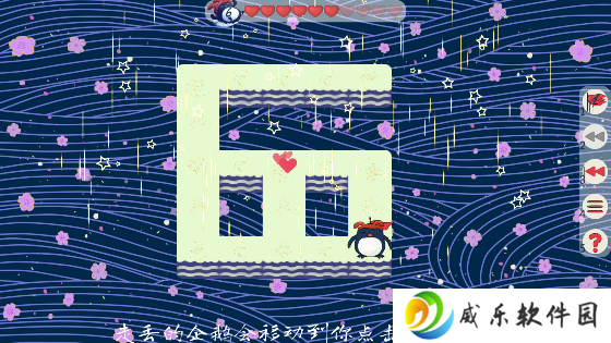企鹅走丢了游戏完整版下载