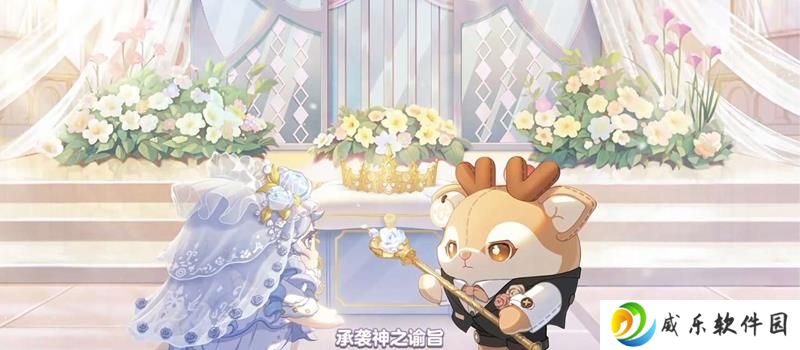 蛋仔派对520主题盲盒剧情PV 纯白誓约发布