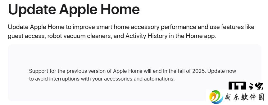 苹果确认于 2025 年秋季终止对旧版 HomeKit 平台的支持