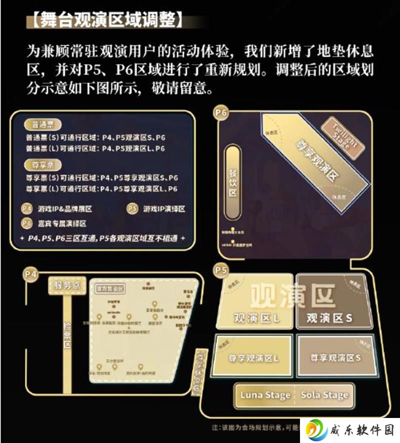 2025Utopia Festi游戏音乐嘉年华时间确定