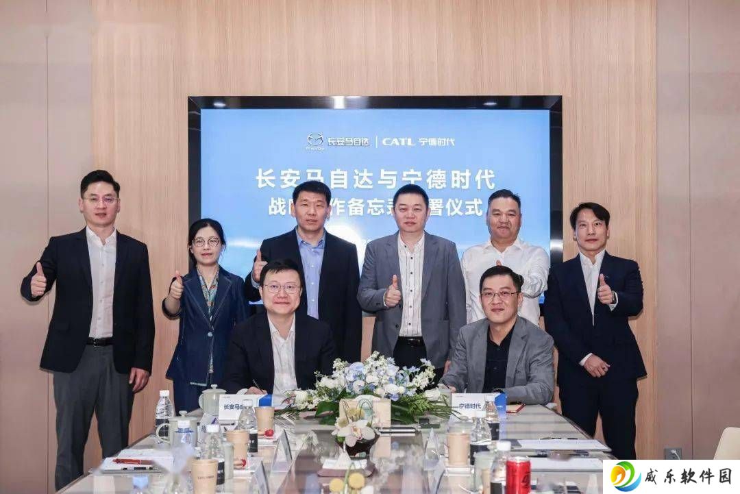 宁德时代携手长安马自达，共谋新能源汽车智能化新篇章