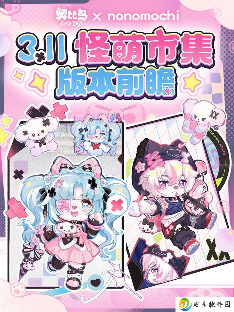 奥比岛：梦想国度新版本曝光 5月15日正式开启