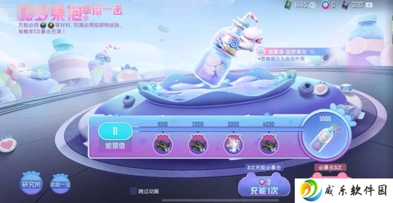 和平精英甜梦果泡怎么退钱 甜梦果泡退款流程