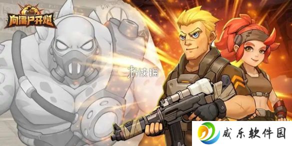 向僵尸开炮超武怎么上阵-向僵尸开炮超武上阵方法