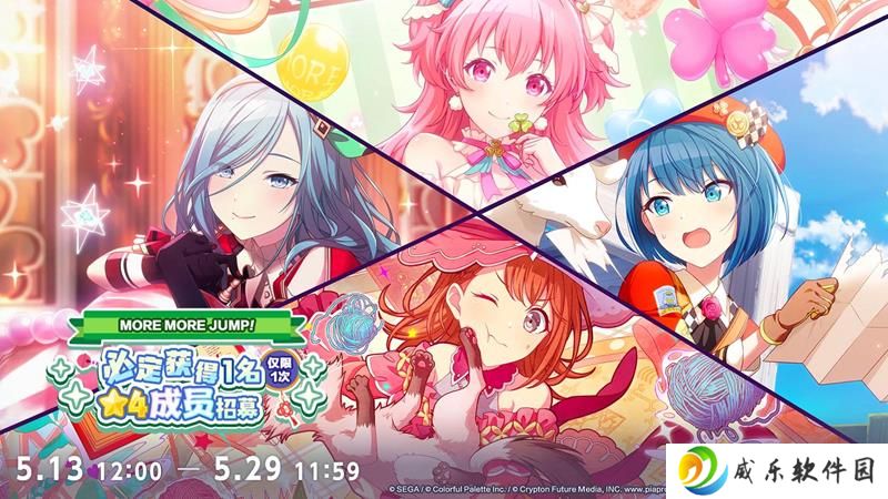初音未来缤纷舞台新招募卡池开启 4星必出卡池预告