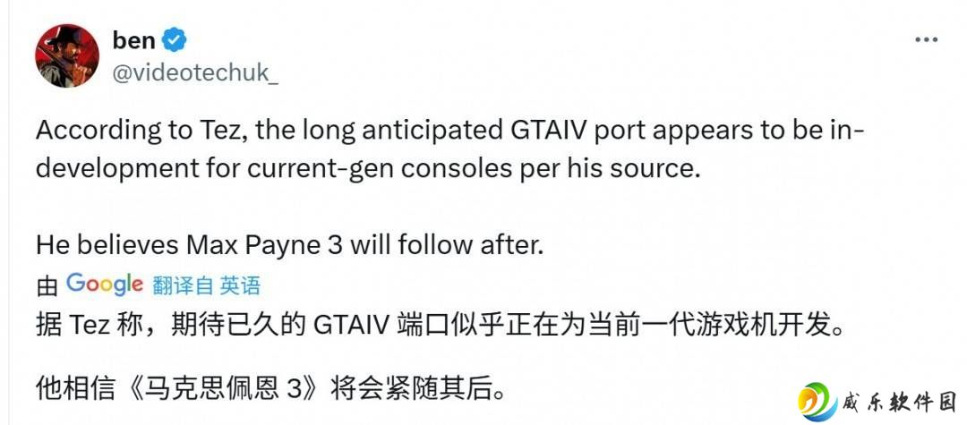 GTA4移植次世代主机进行时，马克思佩恩3也将迎来新平台？