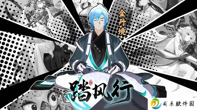 3D放置修仙革新作 踏风行5.16公测定档