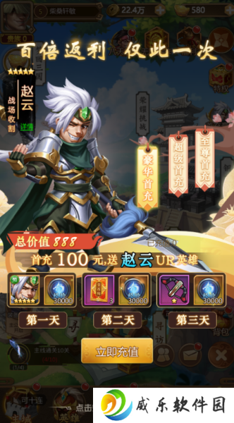 我有上将手游gm刷充下载