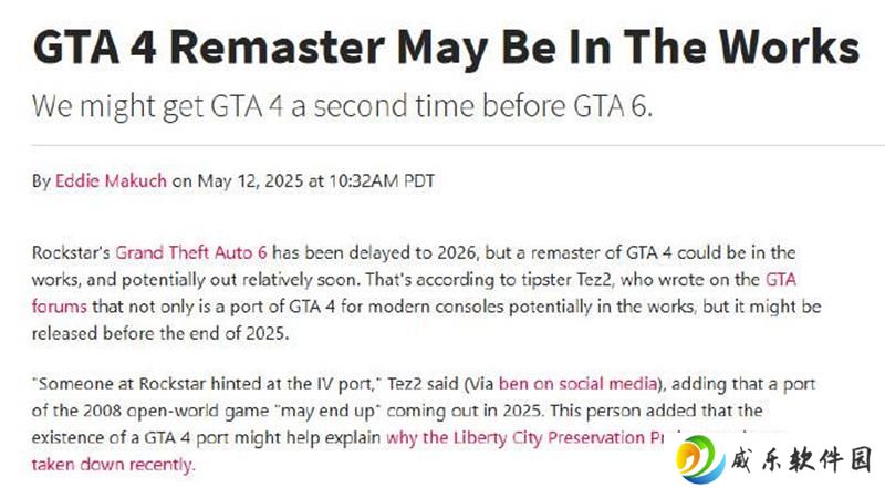 GTA4复刻版要来了 预计最快2025年内推出