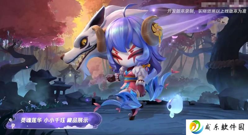 金铲铲JOC纪念限定灵魂莲华 小小千珏将上线