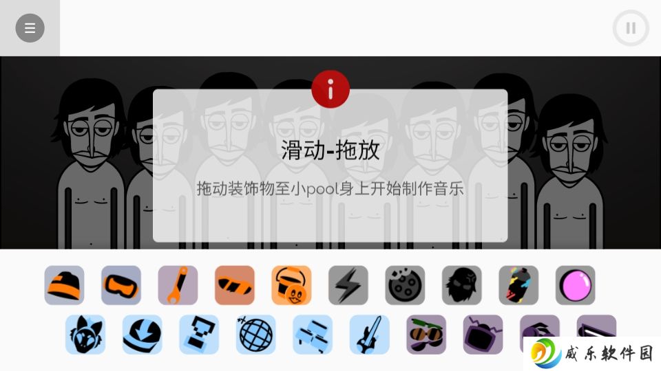 节奏盒子The Chill模组手机版下载