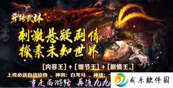 斗转武林单职业传奇手游下载-斗转武林0.1折版手游下载v1.0 变态版
