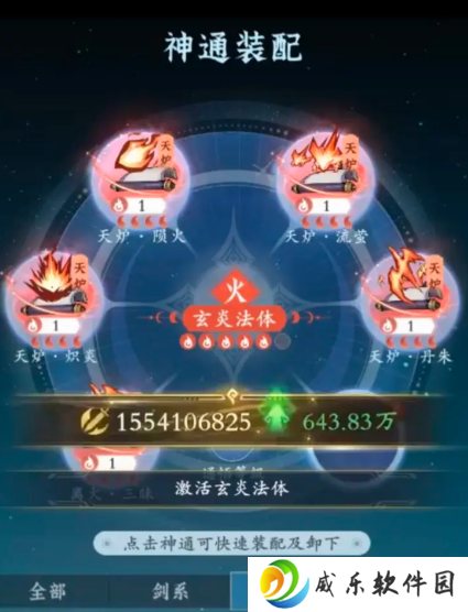 问剑长生手游最新版本下载