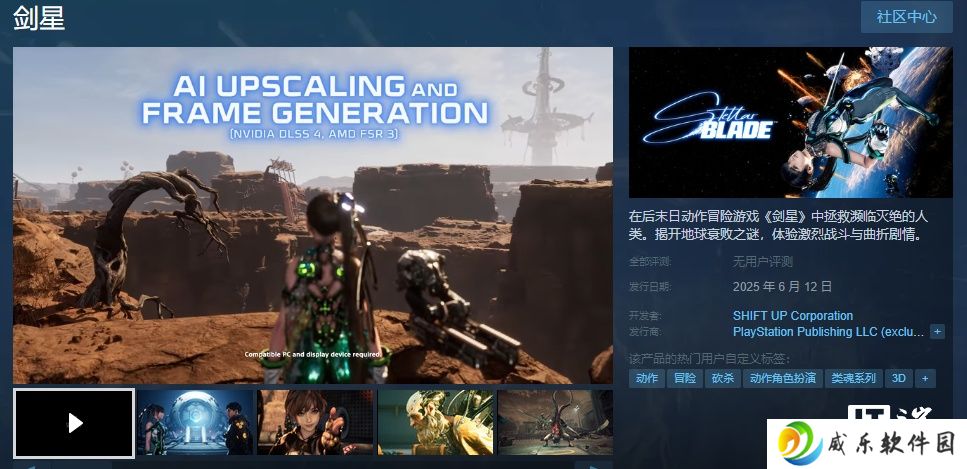 《剑星》PC 版开启预购：Steam 国区 268 元起，6 月 12 日解锁