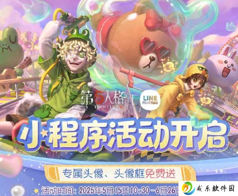 第五人格520游戏热爱日即将到来 可领取多个奖励