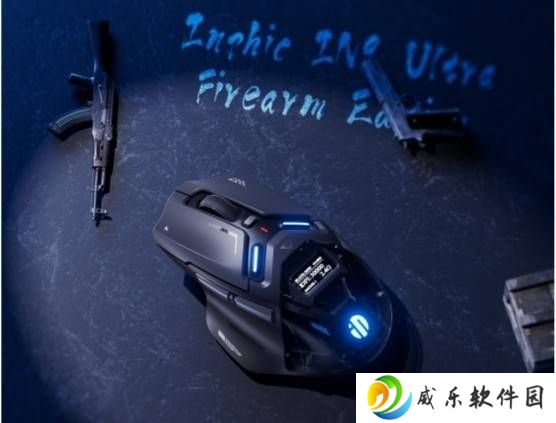 英菲克IN9 Ultra枪火版电竞鼠标：红点奖加持，性能美学新标杆！