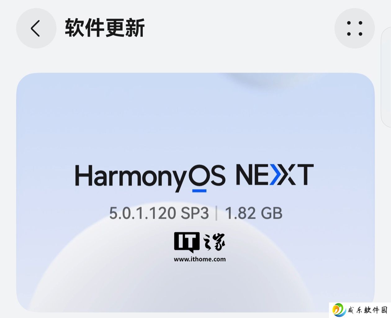 多屏协同能力增强，华为 Mate 60 / Pura 70 系列等手机获鸿蒙 HarmonyOS NEXT 5.0.1.120 升级