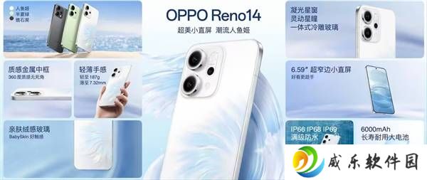 OPPO Reno14惊艳亮相！轻薄机身配潜望长焦，国补价仅2379.15元起