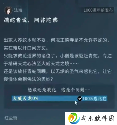 问剑长生手游最新版本下载