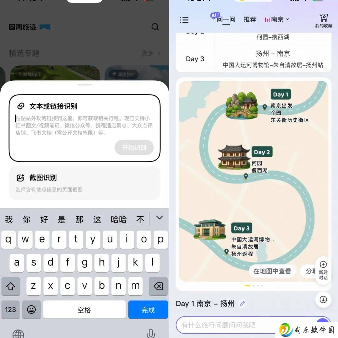 AI旅游热下的冷静思考：首批用户体验如何？