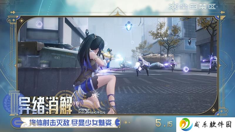 尘白禁区全新趣味挑战活动开启 异绪消解玩法上线