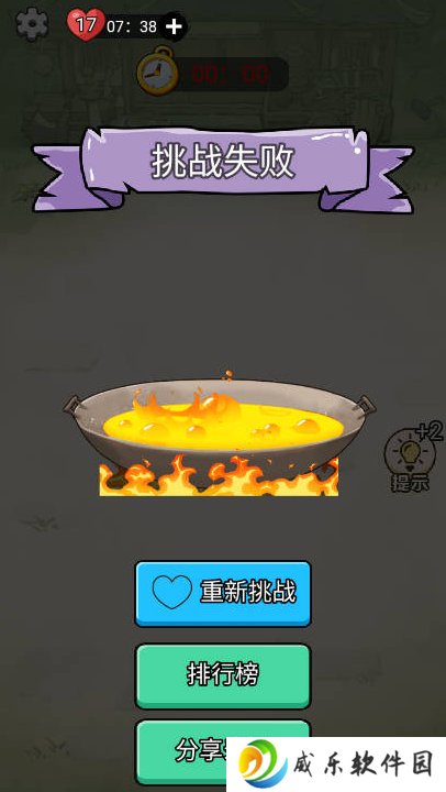 铁锅炖自己手游下载