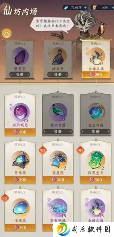 问剑长生手游最新版本下载