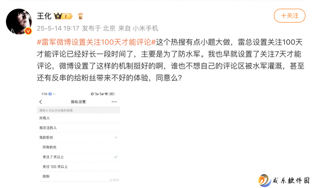 雷军微博限评背后：小米面临多事之秋，车主维权引关注