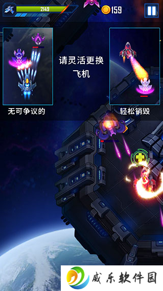 风翼射击手游下载