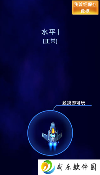 风翼射击游戏下载最新版-风翼射击手游下载v1.3.110 最新版