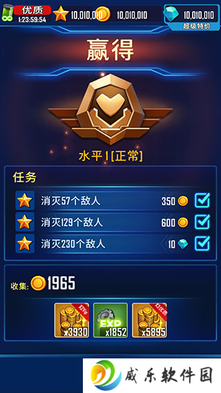 风翼射击手游下载