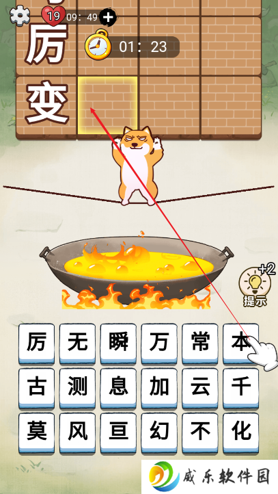 铁锅炖自己手游下载