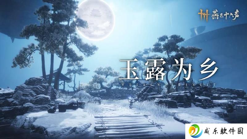 燕云十六声凉州明日上线 全新活动与侠迹将开启