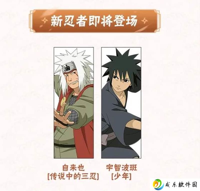 火影忍者手游新版本更新 新角色自来也今日上线