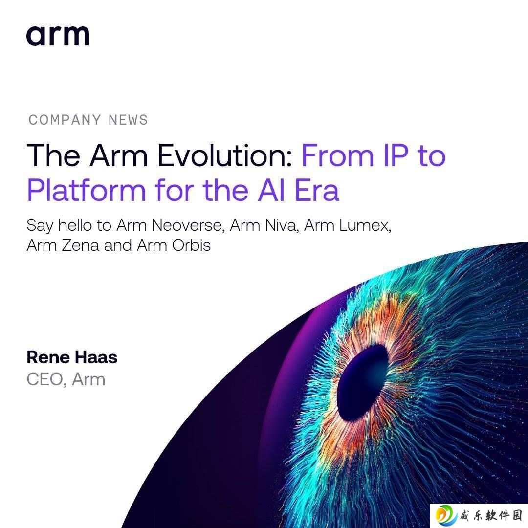 Arm全新命名架构亮相，CSS系列IP编号将迎简化变革