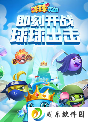 球球英雄华为版下载客户端-球球英雄华为渠道服下载v1.10.10 最新版