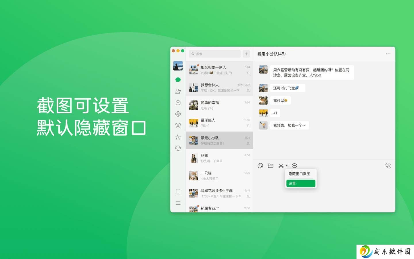 微信4.0.5电脑版正式上线，这些新功能你get了吗？