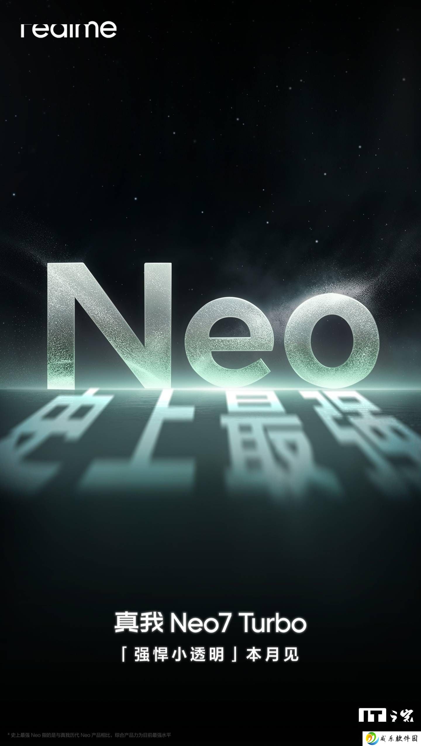 realme RMX5062新机获3C认证，或将推出真我Neo7 Turbo支持100W快充