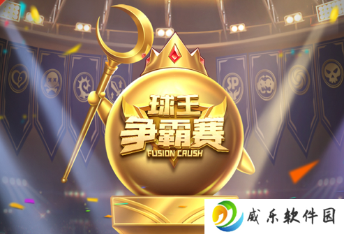 球球英雄vivo渠道服