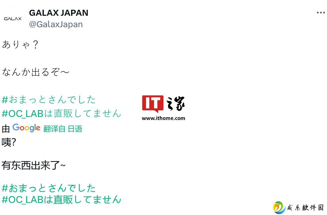 名人堂 HOF 或再着一袭黑衣，影驰日本官方账户预热显卡新品