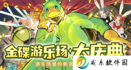 金碟狂欢!《最终幻想14》金碟庆典来啦！