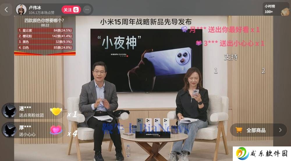 卢伟冰直播自曝已购小米新机，下周发布会YU7将带来新惊喜？