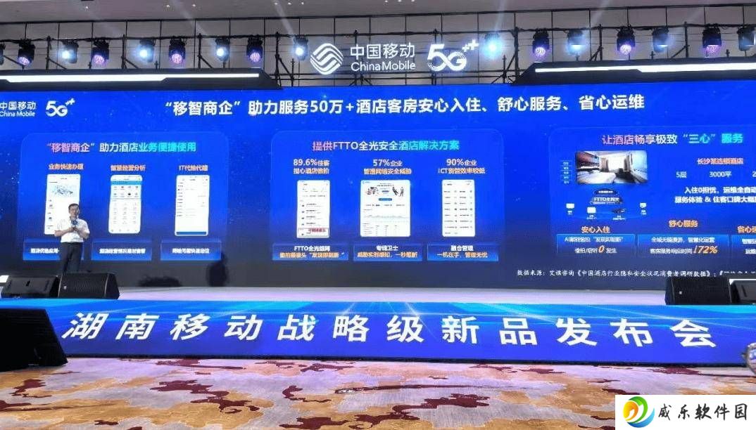湖南移动携手华为，全新FTTO全光安全酒店方案正式发布！