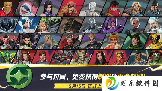 《漫威争锋》「伽娜塔的赠礼」活动上线！全新直播掉宝活动来袭！
