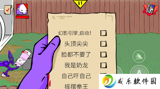 狂梗小朋友游戏最新版本下载