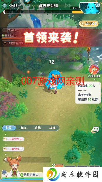 魔力宝贝启程游戏最新版本下载