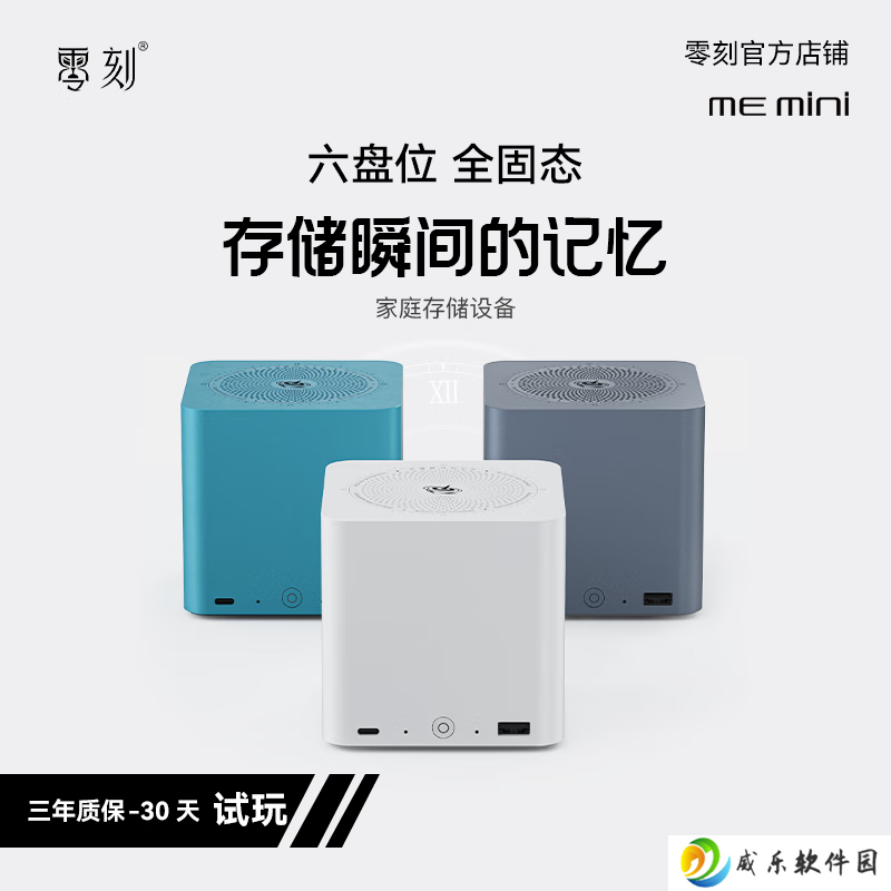 【IT之家评测室】零刻 ME mini 六盘位全闪主机体验：千元出头轻办公兼 NAS 方案