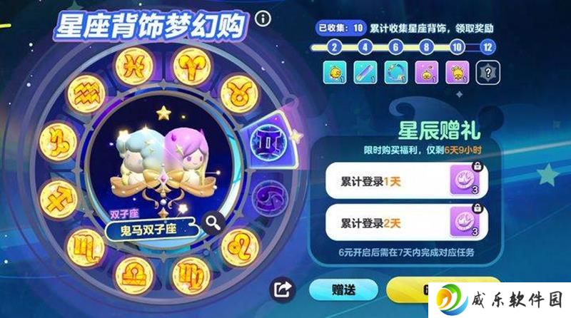 蛋仔派对鬼马双子座典藏背饰5月22日将上线